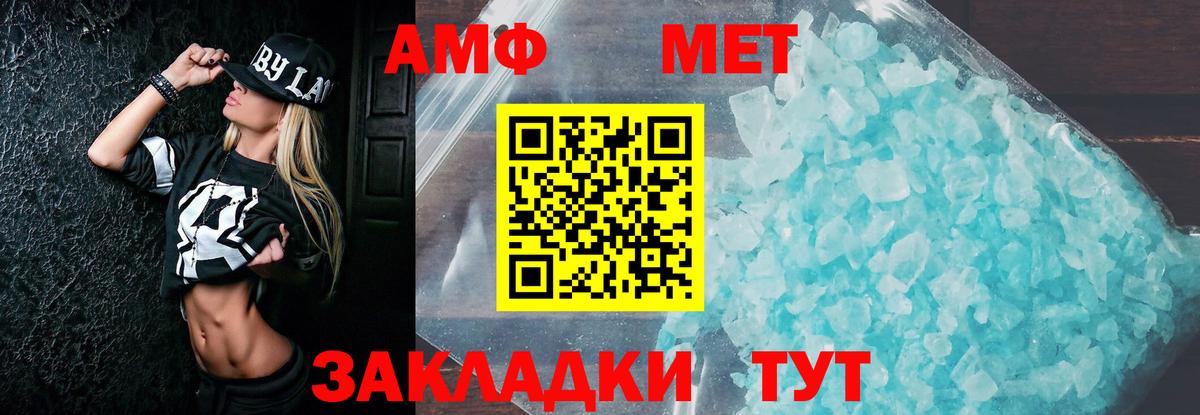 Amphetamine 97%  Вход с VPN  Amphetamine  Лиски  АМФ 