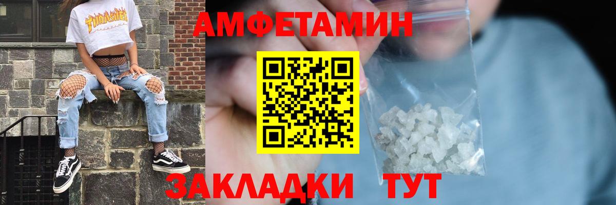 Amphetamine Розовый  АМФ  Лиски 