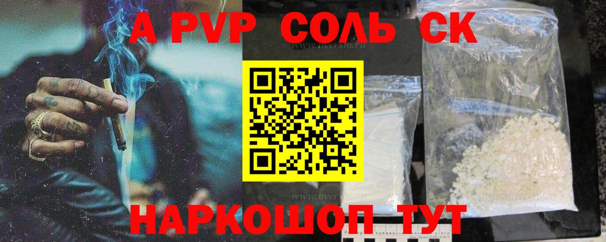 Alpha-PVP VHQ  A PVP VHQ  Лиски  A PVP кристаллы  Вход с VPN 