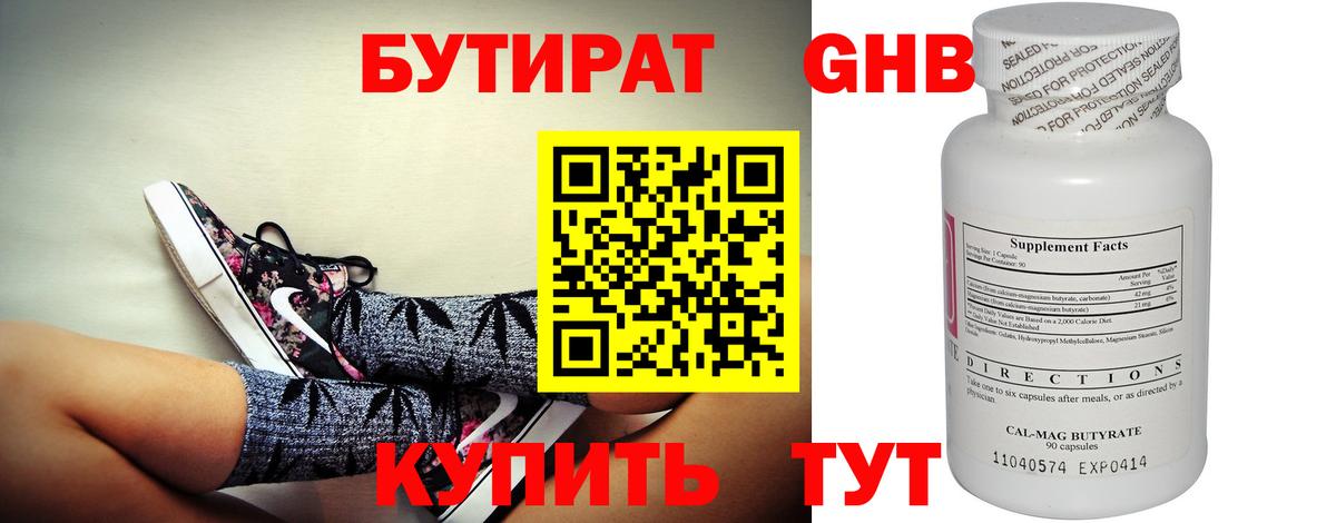 БУТИРАТ буратино  БУТИРАТ  Лиски  Вход с VPN 