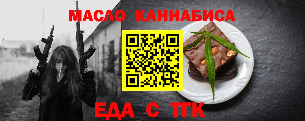 Лиски  Печенье с ТГК марихуана  Вход с VPN 