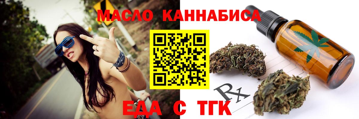 Печенье с ТГК конопля Лиски