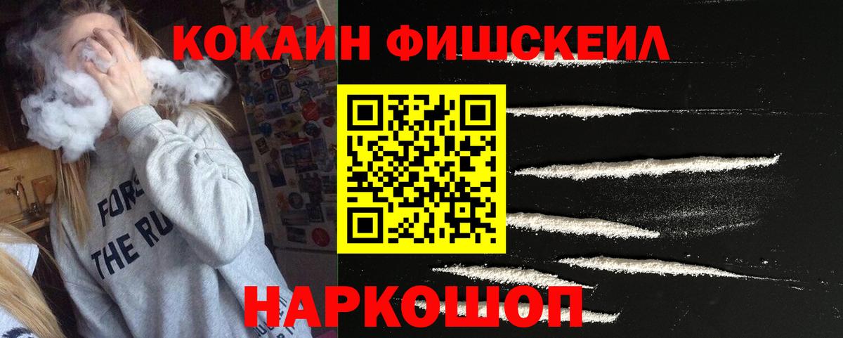 Кокаин  Вход с VPN  COCAIN 99%  Лиски  COCAIN Перу 