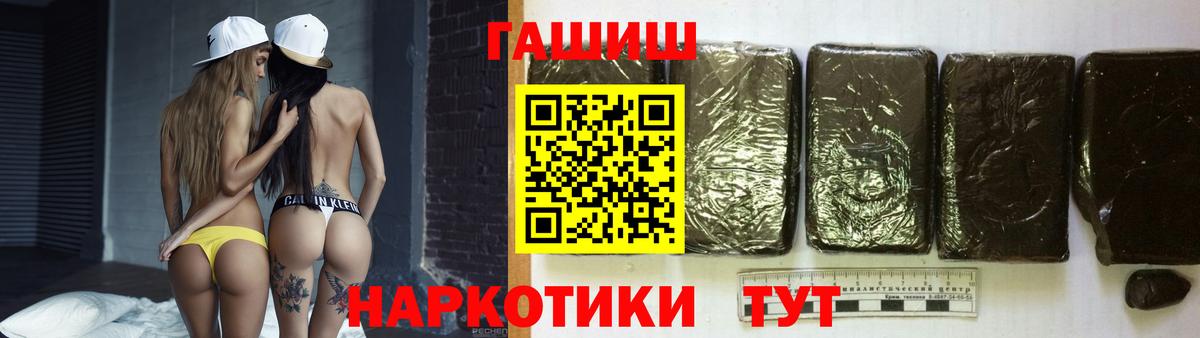 Гашиш ice o lator  ГАШ гашик  где можно купить   Лиски 