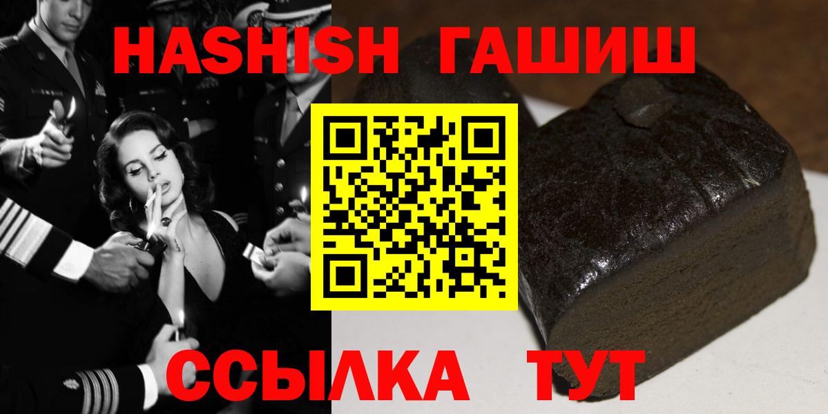 ГАШИШ Изолятор Лиски
