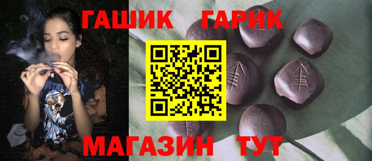 Лиски  ГАШИШ гашик  ГАШ VHQ  Вход с VPN 