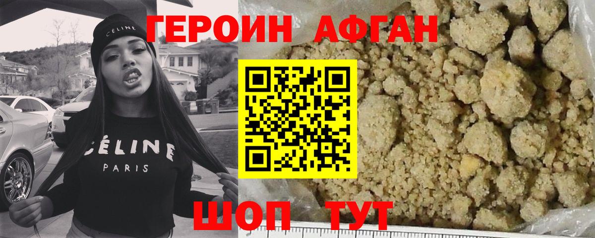 ГЕРОИН VHQ  Лиски 