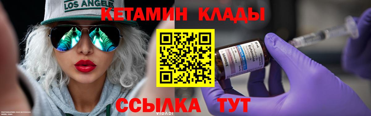 Кетамин ketamine Лиски