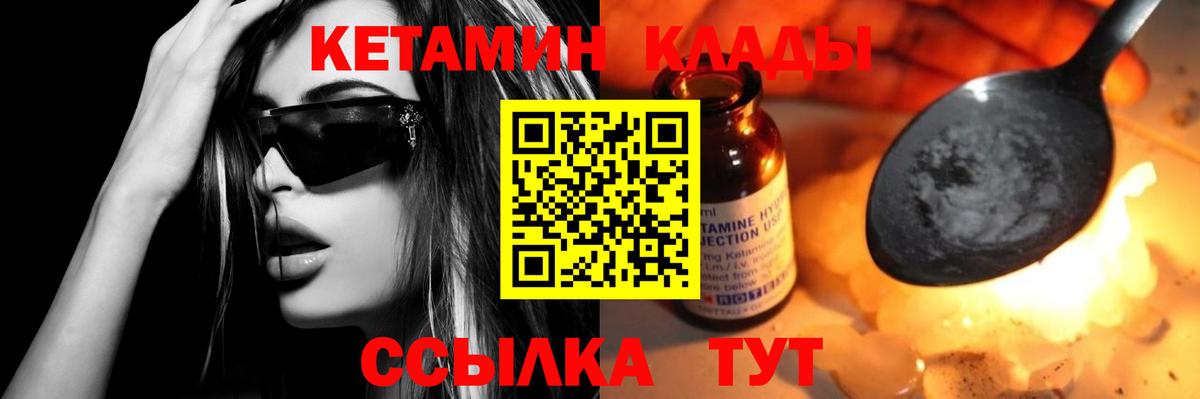 Кетамин ketamine  КЕТАМИН ketamine  Вход с VPN  Лиски 