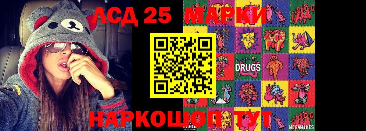 Лиски  Лсд 25 экстази ecstasy  ЛСД экстази  Вход с VPN 
