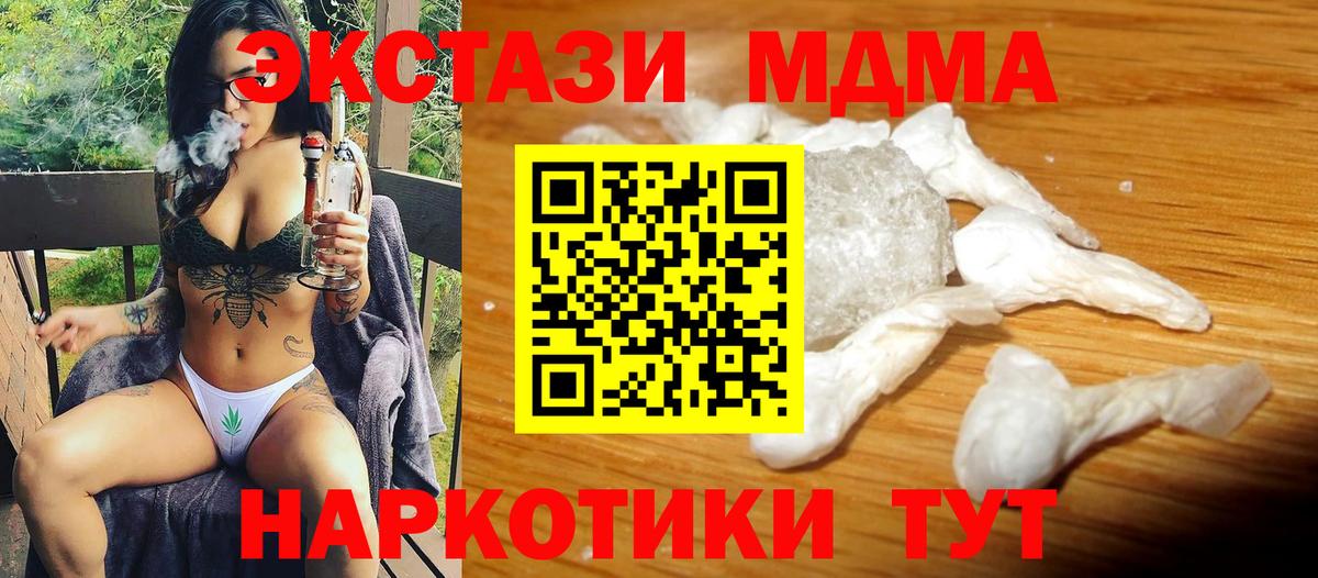 MDMA молли Лиски