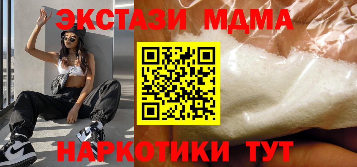 МДМА молли Лиски