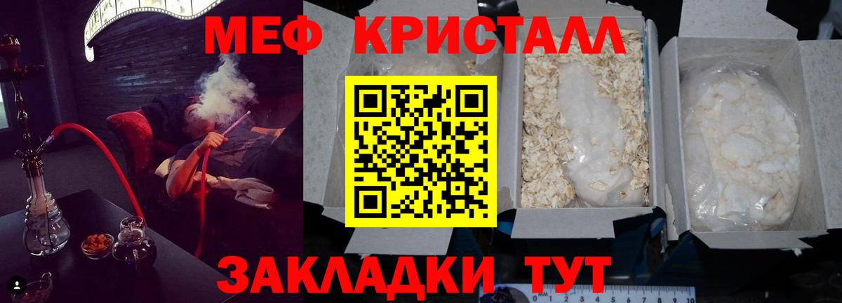 Лиски  МЕФ кристаллы  Меф мяу мяу  Вход с VPN 