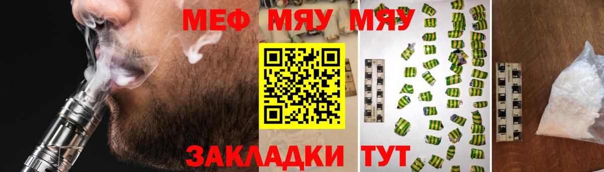 МЕФ кристаллы Лиски