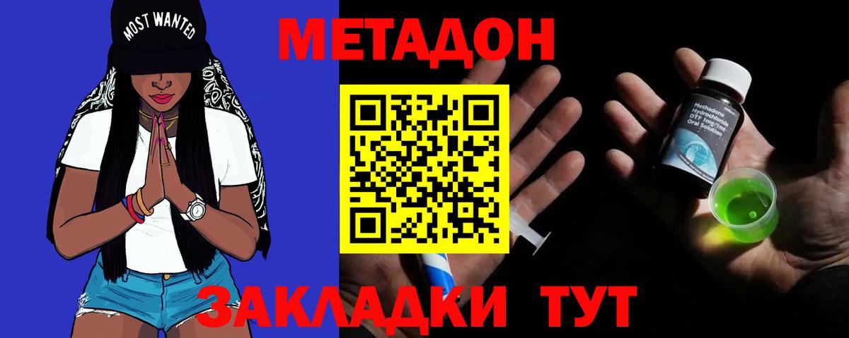 МЕТАДОН кристалл  МЕТАДОН белоснежный  Лиски 