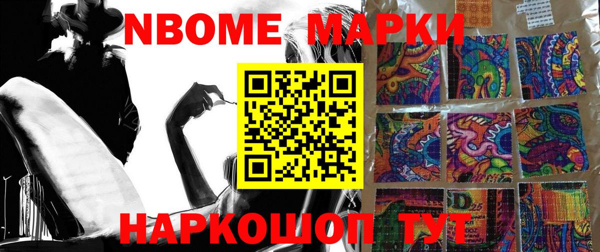 Марки NBOMe  купить   Вход с VPN  Лиски  Наркотические марки 1,5мг  Наркотические марки 1,5мг 