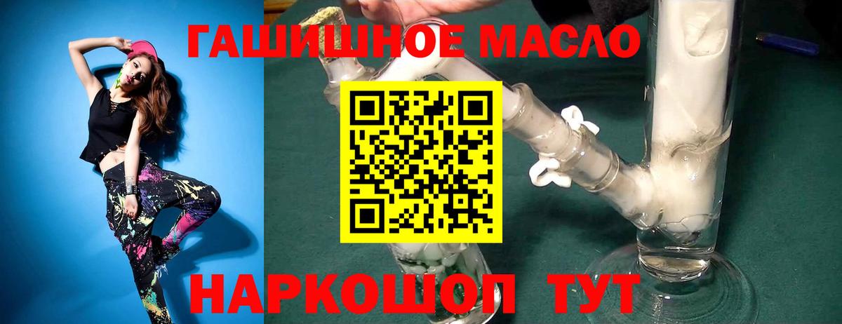 ТГК гашишное масло  Лиски 