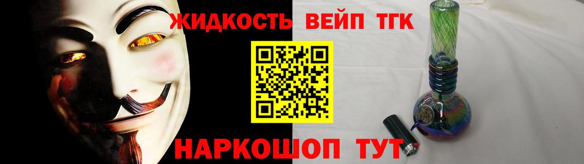 Лиски  Дистиллят ТГК гашишное масло  Дистиллят ТГК Wax  Вход с VPN 