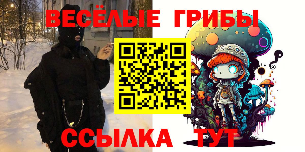 Псилоцибиновые грибы Magic Shrooms  Вход с VPN  Лиски 